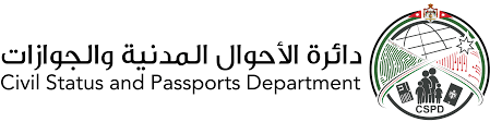 الأحوال المدنية: اصدار وتجديد جوازات السفر للمقيمين باسلام أباد ونيقوسيا إلكترونيا