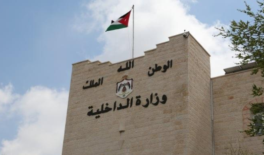 إيقاف خدمات (الداخلية) الإلكترونية لغايات التحديث