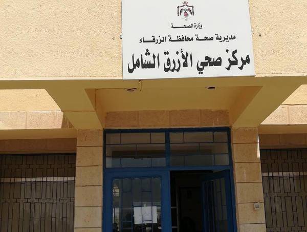 تحويل مركز صحي الأزرق إلى مستشفى للولادة والطوارىء قريبا