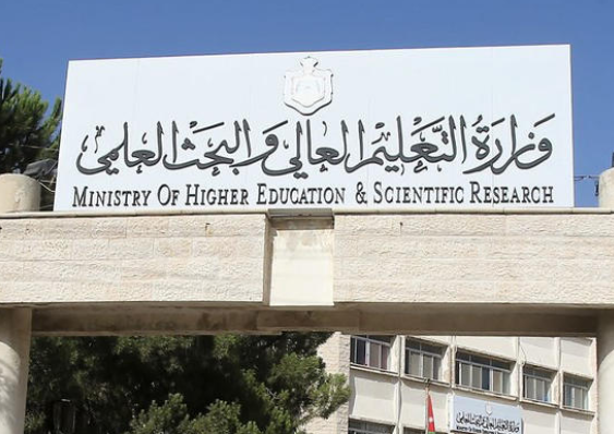 لجنة لتقييم أداء رؤساء الجامعات الأردنية الرسمية