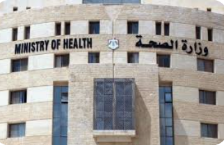 وزارة الصحة توضح حول سقوط جزء من سقف مستشفى الأمير حسين في عين الباشا