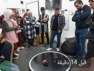 اختتام فعاليات تدريب بطولة روبوت السومو بمركز شابات سهل حوران