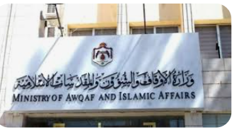 أوقاف الأغوار الشمالية تحتفل بذكرى الإسراء والمعراج