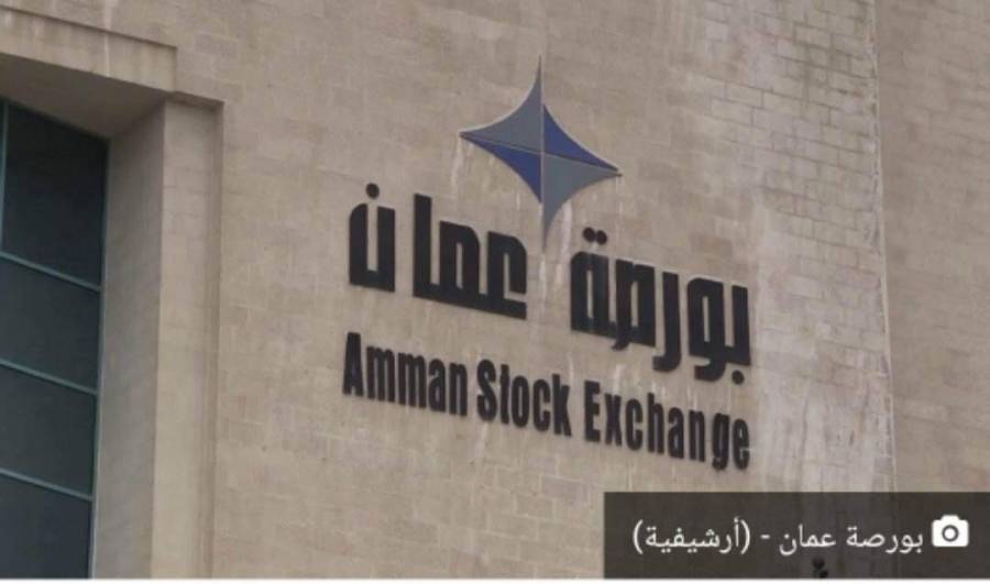 انخفاص الرقم القياسي العام لأسعار أسهم بورصة عمان في أسبوع