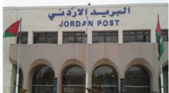 البريد الاردني يعرض طوابع قديمة للبيع