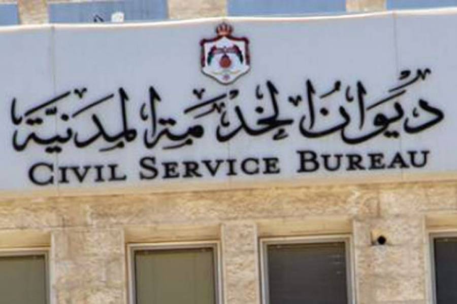 الخدمة المدنية: إطلاق الكشف التنافسي الأساسي الأربعاء