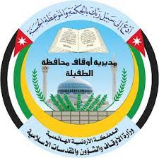 أوقاف الطفيلة تحتفل بذكرى الإسراء والمعراج