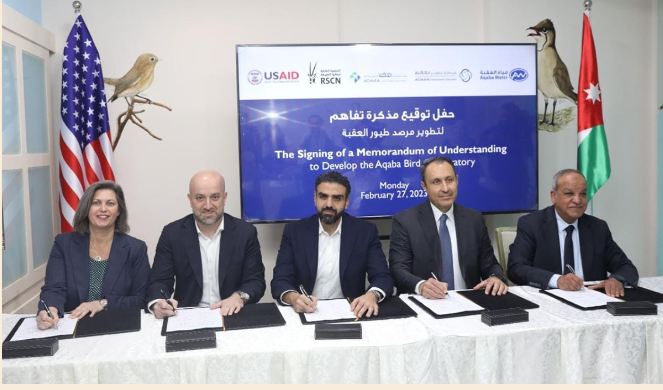 مذكرة تفاهم لإنشاء برك مبطنة لاستدامة مرصد طيور العقبة