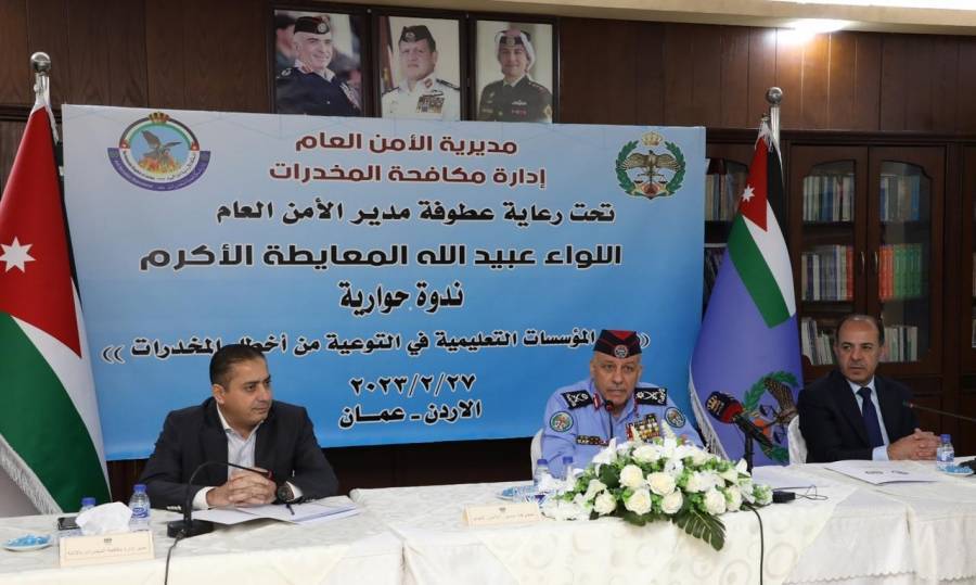 مدير الأمن: ماضون بتنفيذ التوجيهات الملكية في التصدي لآفة المخدرات