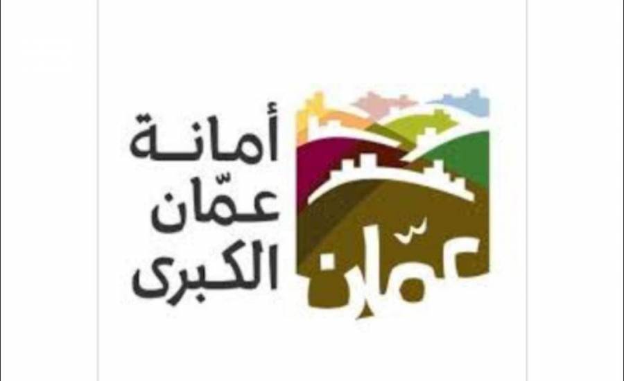 الأمانة”: عطلة الخميس بمناسبة يوم المدينة