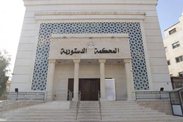 الدستورية ترد طعنا بنصوص في قانون أصول المحاكمات المدنية