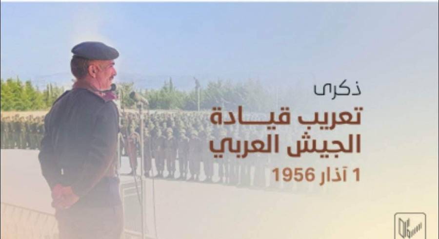 المهندسين تهنئ بذكرى تعريب قيادة الجيش العربي