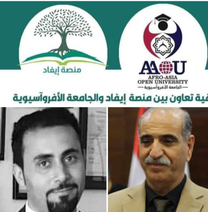 *توقيع اتفاقية تعاون بين الجامعة الأفروآسيوية ومنصة إيفاد!!..*
