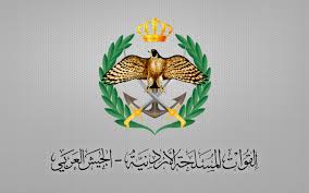 لجنة تجنيد تابعة للقوات المسلحة الاردنية تستقبل الطلبات يوم الاثنين المقبل في بلدية غرب اربد