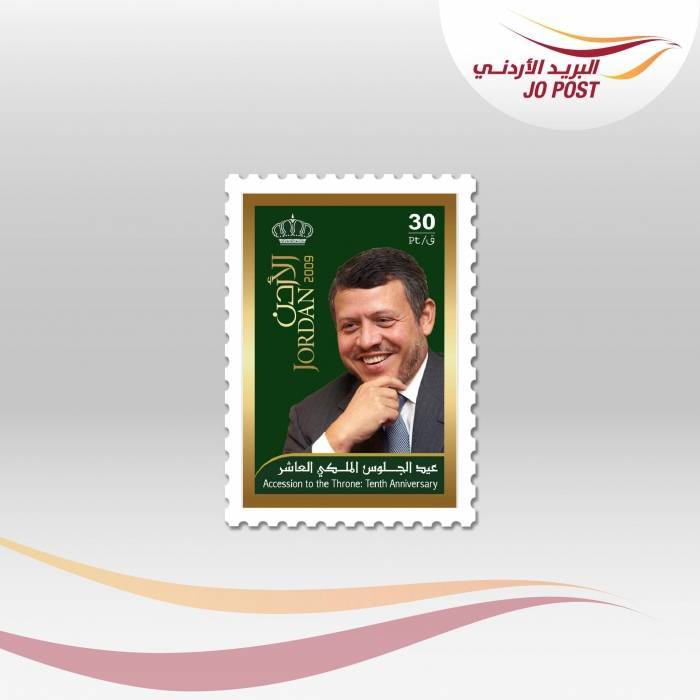 البريد الاردني يعرض طوابع قديمة للبيع للجمهور