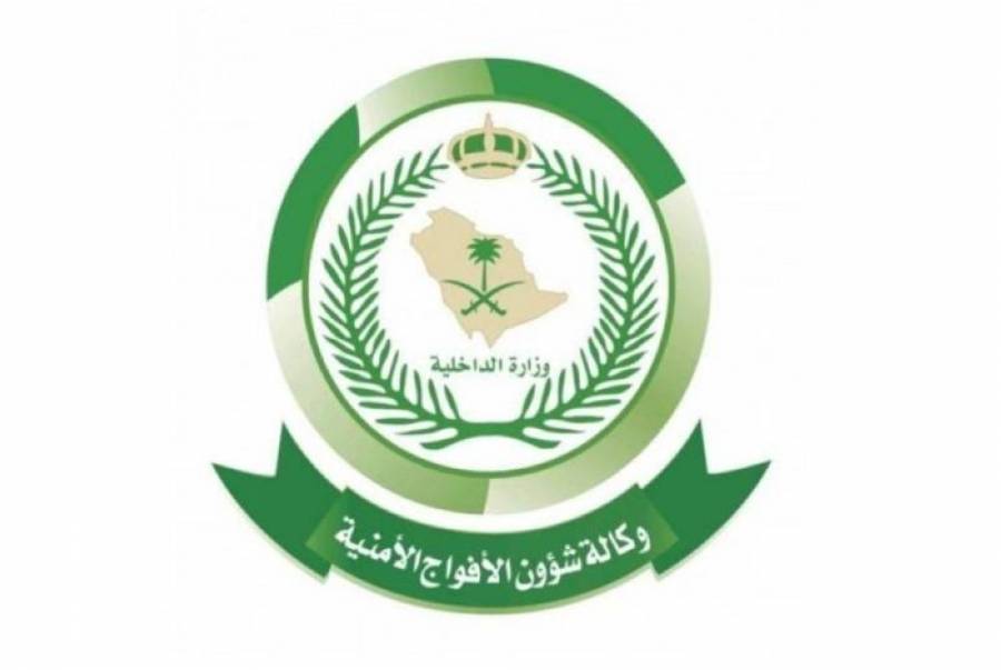 السعودية ..القبض على شخص بحوزته 47 كغم من نبات القات المخدر في جازان