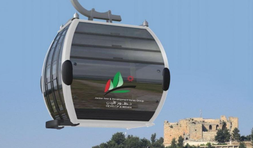 إنجاز 100 من البنية التحتية لتلفريك عجلون