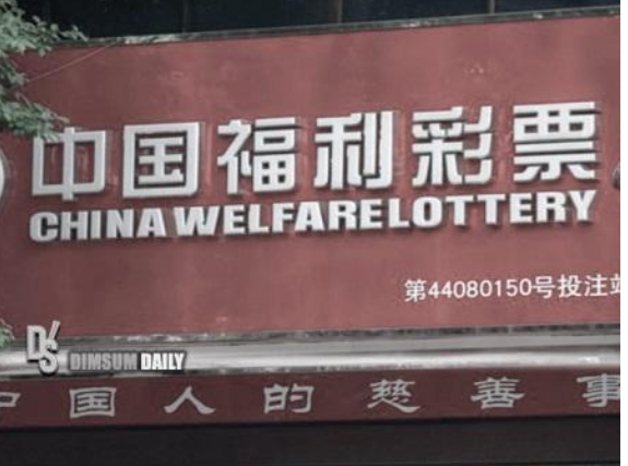 ارتفاع مبيعات تذاكر اليانصيب بالصين إلى 4.81 مليار دولار