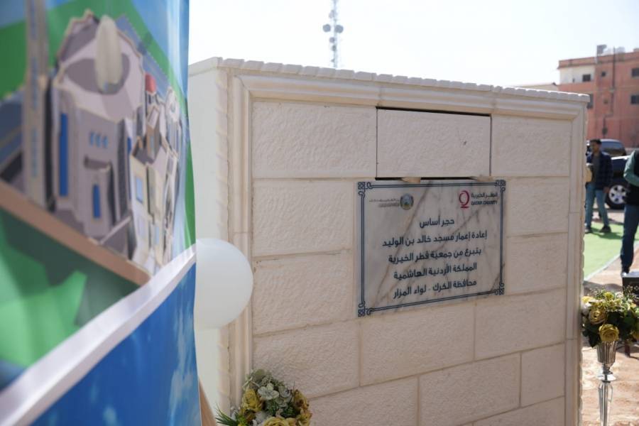 وضع حجر الأساس لإعادة إعمار مسجد خالد بن الوليد في الكرك