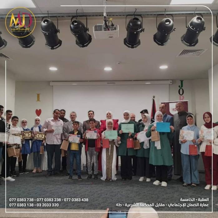 أكاديمية المجد للتدريب تكرم الأوائل شبكة مدرسة الكرامة _صور