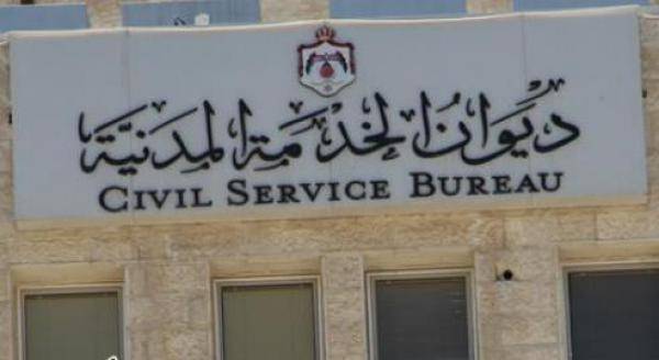 وظائف شاغرة ومدعوون لاستكمال اجراءات التعيين (أسماء)