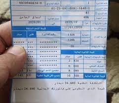 هام إلى الأردنيين.. المياه: لا فواتير شهرية نهاية الشهر الجاري.. وإلى أجل غير مسمى