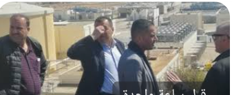 أمين عام المياه يطلع على سير العمل في محطة الخربة السمرا