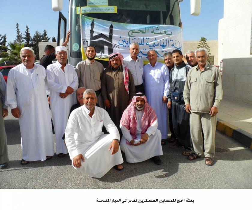 الهيئة الهاشمية للمصابين العسكريين تسير بعثة لأداء مناسك العمرة
