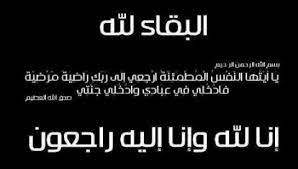 محمد الجماعين ابو مصعب  شقيق الزميل علي الجماعين  في ذمة الله