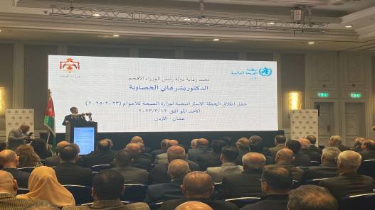 وزارة الصحة تطلق استراتيجيتها للأعوام (20232025)