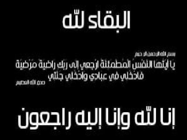 الفريق الركن غازي الطيب  يُعزي الإعلامي محمد الخزاعلة بوفاة شقيقه