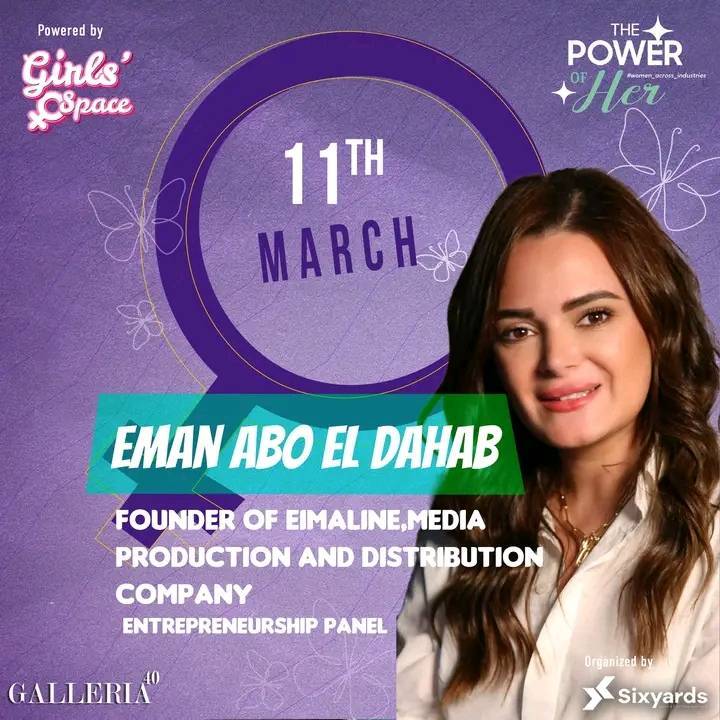 تكريم المنتجة ايمان ابوالدهب مالكة شركة ايمالاين الاكثر تأثيرا فى الفن و الدراما بمناسبة اليوم العالمى للمراءة..