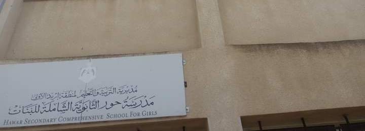 دوام المدارس في رمضان عند التاسعة صباحاً