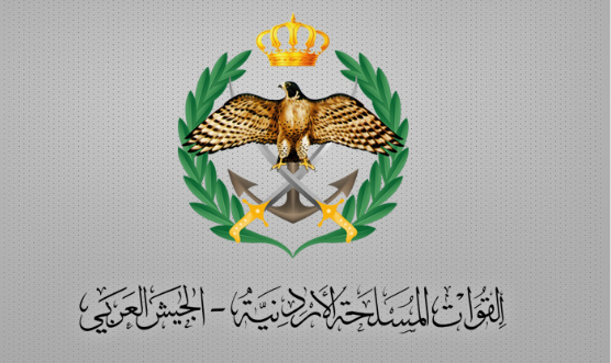 بيان صادر عن القيادة العامة للقوات المسلحة الأردنية ــ الجيش العربي