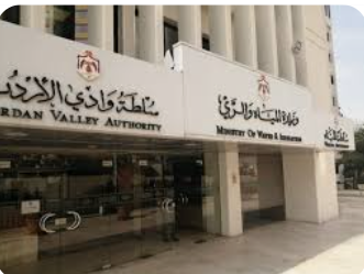 دورة تدريبية لموظفي المياه في مجالات البيئة والصحة