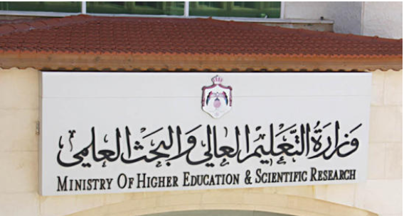 تـمديد فترة استكمال وثائق الطلبة للمنح والقروض