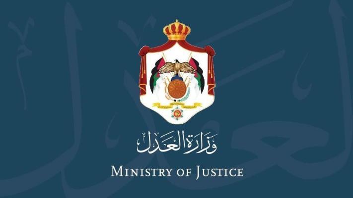 وزارة العدل تعلن نيتها إتلاف ملفات وأوراق قضائية