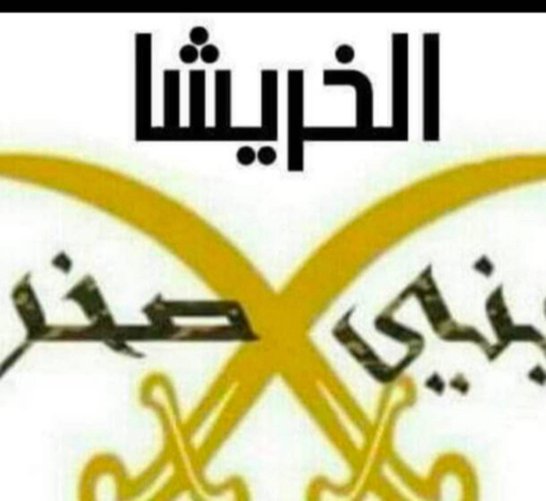 اشهار نسب ....فيديو ووثائق