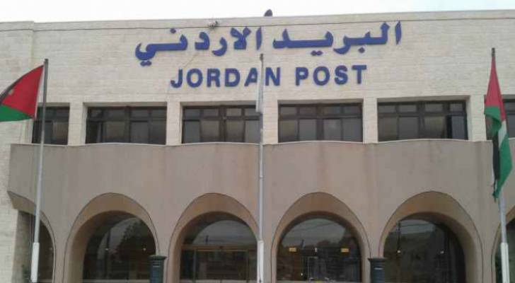 تحديد دوام موظفي شركة البريد في شهر رمضان