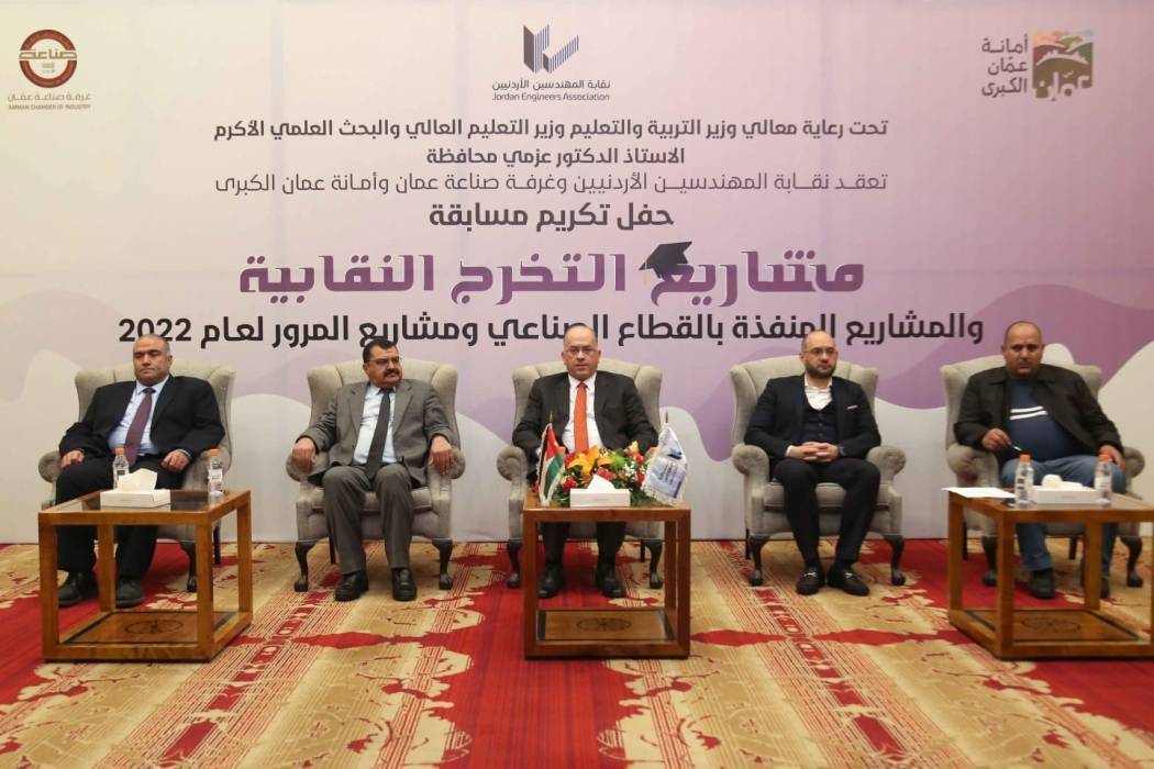 المهندسين تعلن الفائزين بمسابقة مشاريع التخرج النقابية والمشاريع المنفذة في القطاع الصناعي ومشاريع المرور للعام 2022