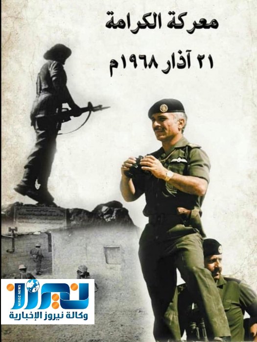 رئيس واعضاء اللجنة الوطنية للعسكريين السابقين تهنئ الملك والجيش بذكرى معركة الكرامة