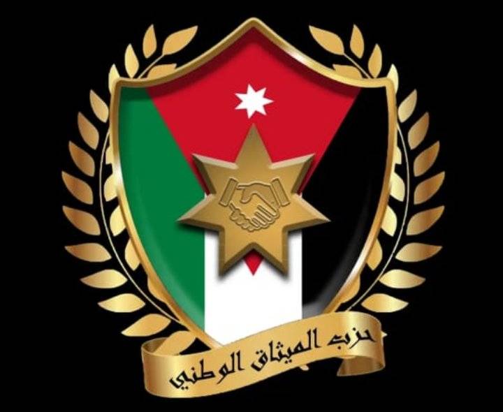 بيان المكتب السياسي لحزب الميثاق الوطني ردا على تصريحات الوزير الإسرائيلي