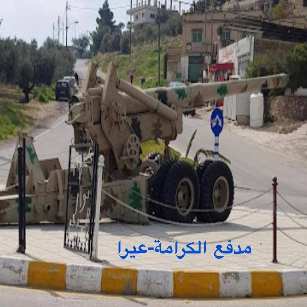 معركة الكرامة  نقطة التحول الاستراتيجية في مسيرة الدولة الاردنية