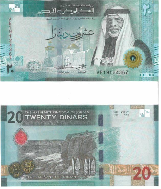 طرح الإصدار الخامس من فئة ال 20 دينارا