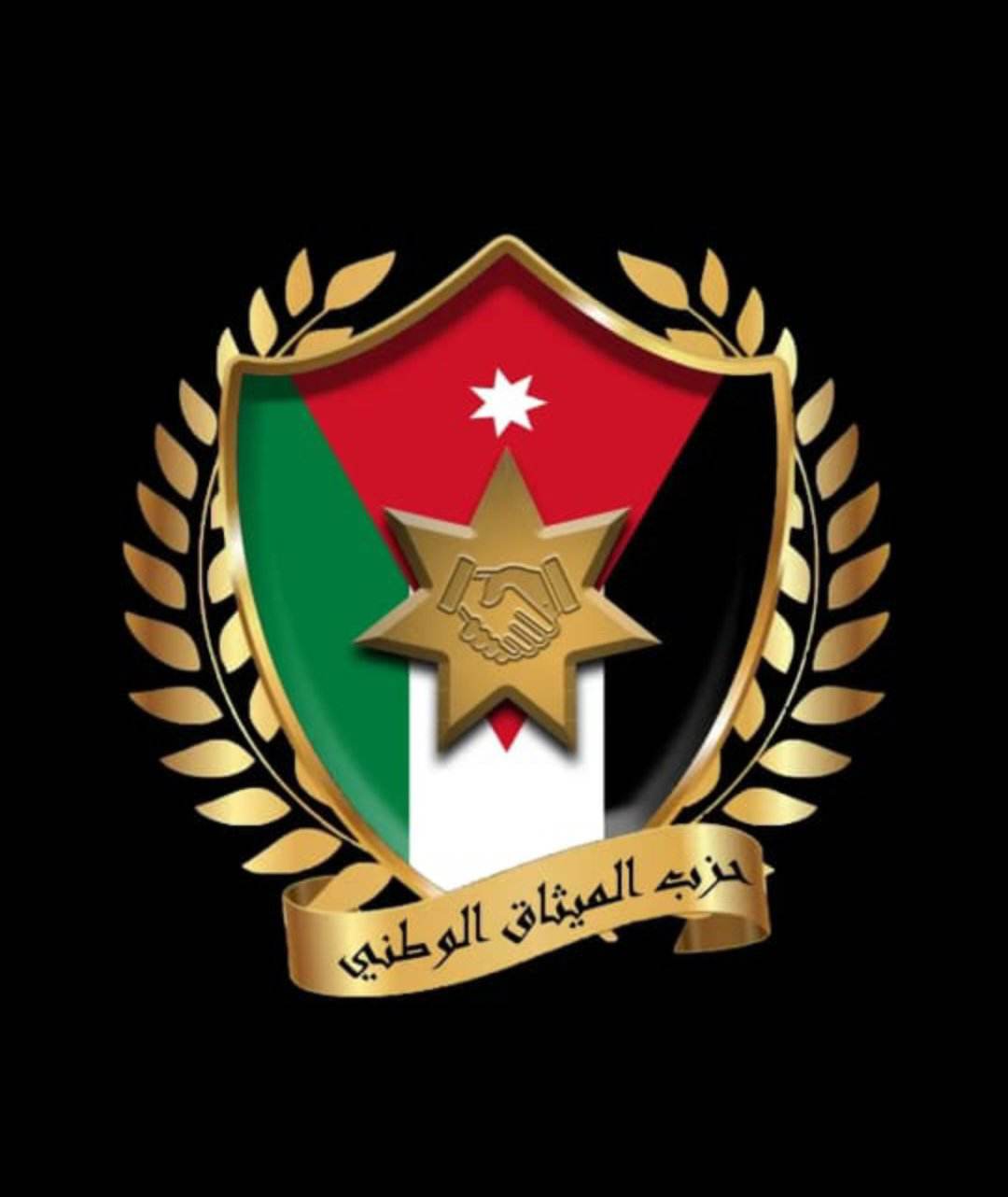 صادر عن حزب الميثاق الوطني بمناسبة ذكرى معركة الكرامة الخالدة*