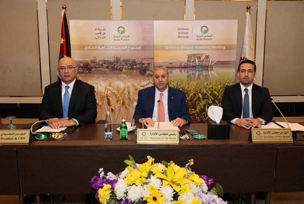 البوتاس العربية تعقد اجتماعها السنوي العادي لهيئة العامة لـ البوتاس العربية تصادق على توزيع حوالي (150) مليون دينار أرباحاً نقدية على المساهمين وبنسبة 180 من رأس المال