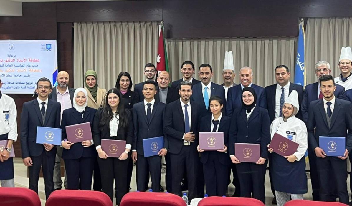 مهيدات يرعى حفل توزيع شهادات صحة وسلامة الأغذية لطلبة كلية فنون الطهي والضيافة في جامعة عمان الأهلية