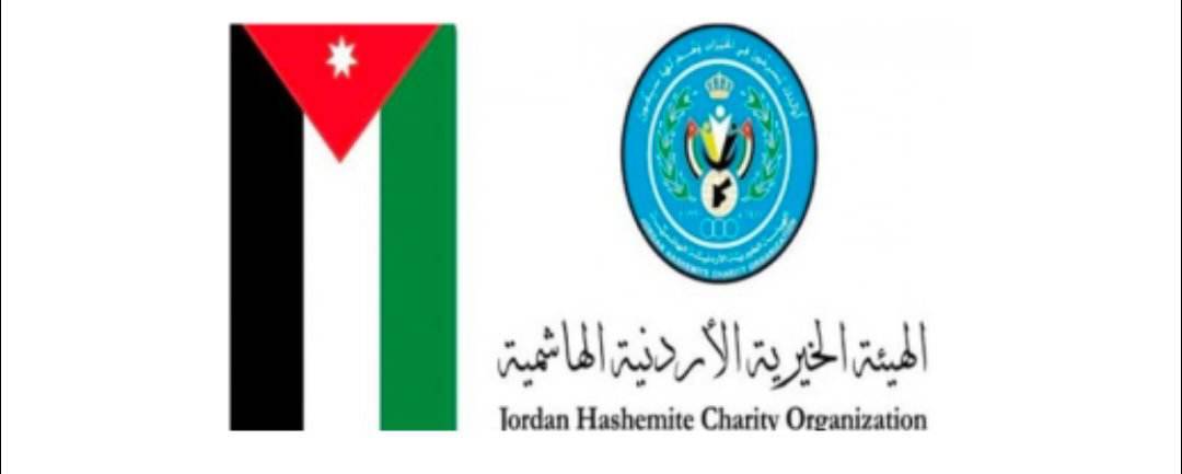 الهيئة الخيرية الأردنية الهاشمية تطلق رمضان بالخير غير 2023