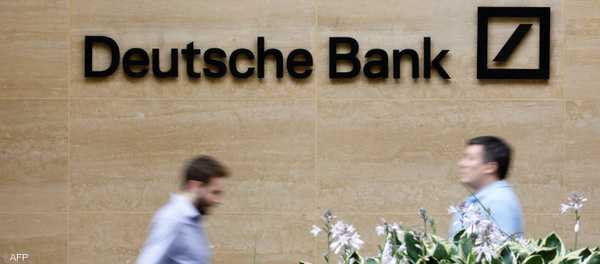 دويتشه بنك الألماني يثير حالة من القلق في الأسواق المالية