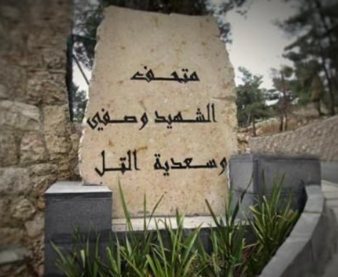 8 شهور على تشكيل لجنة تحقيق بانتهاكات متحف وصفي.. ولا نتائج